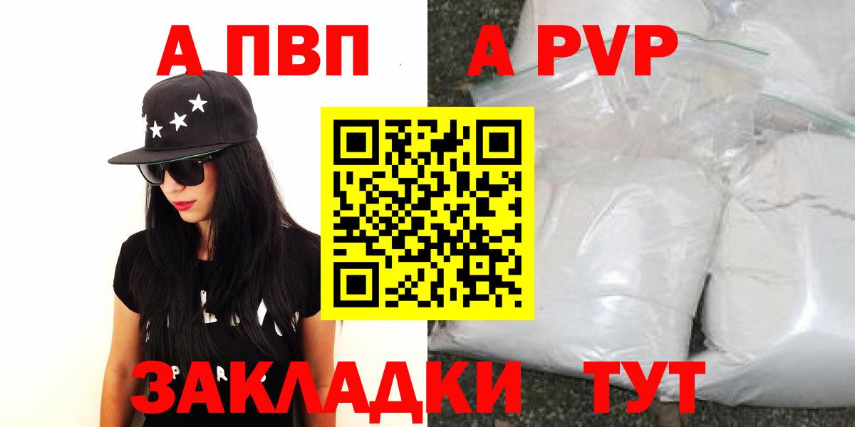хочу   A-PVP крисы CK  Альфа ПВП  Вход с VPN  Кировск  Alpha PVP Соль 