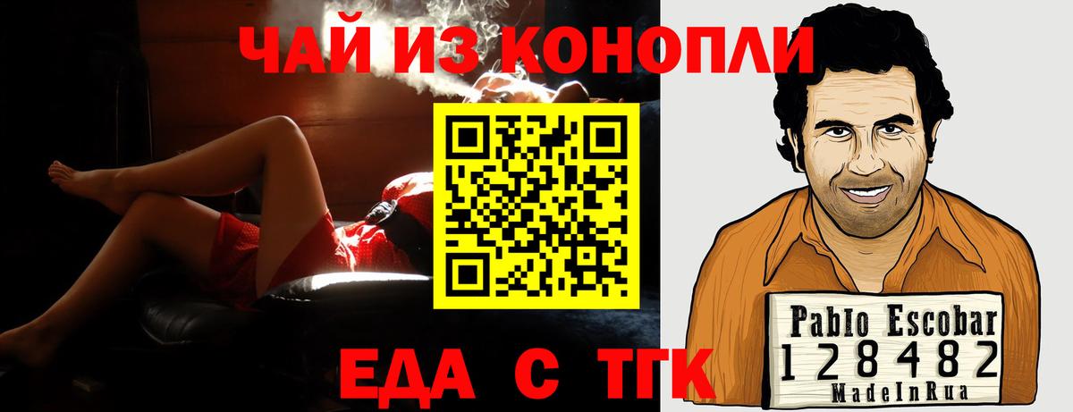 Кировск  Еда ТГК конопля  Вход с VPN 