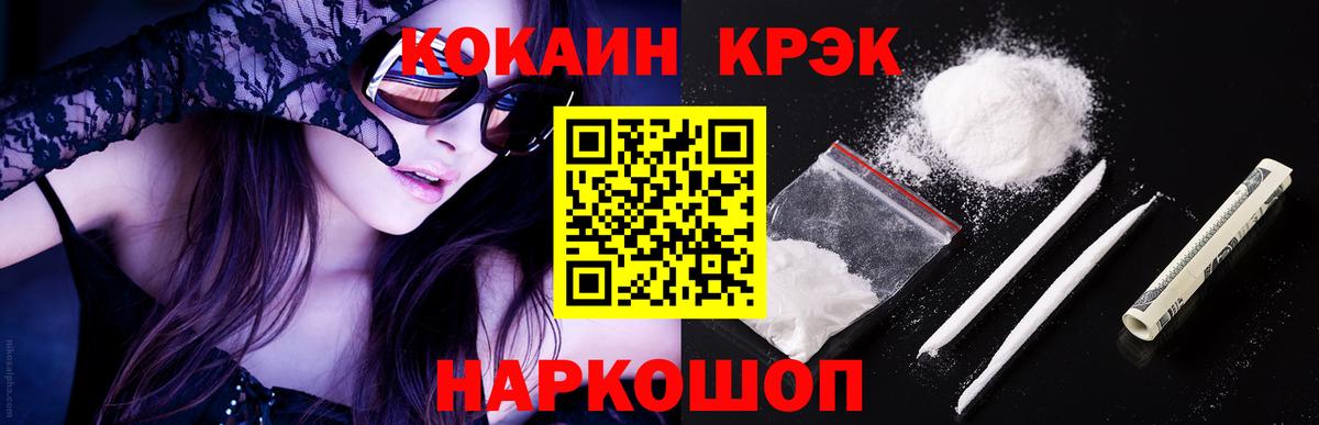 COCAIN Fish Scale Кировск