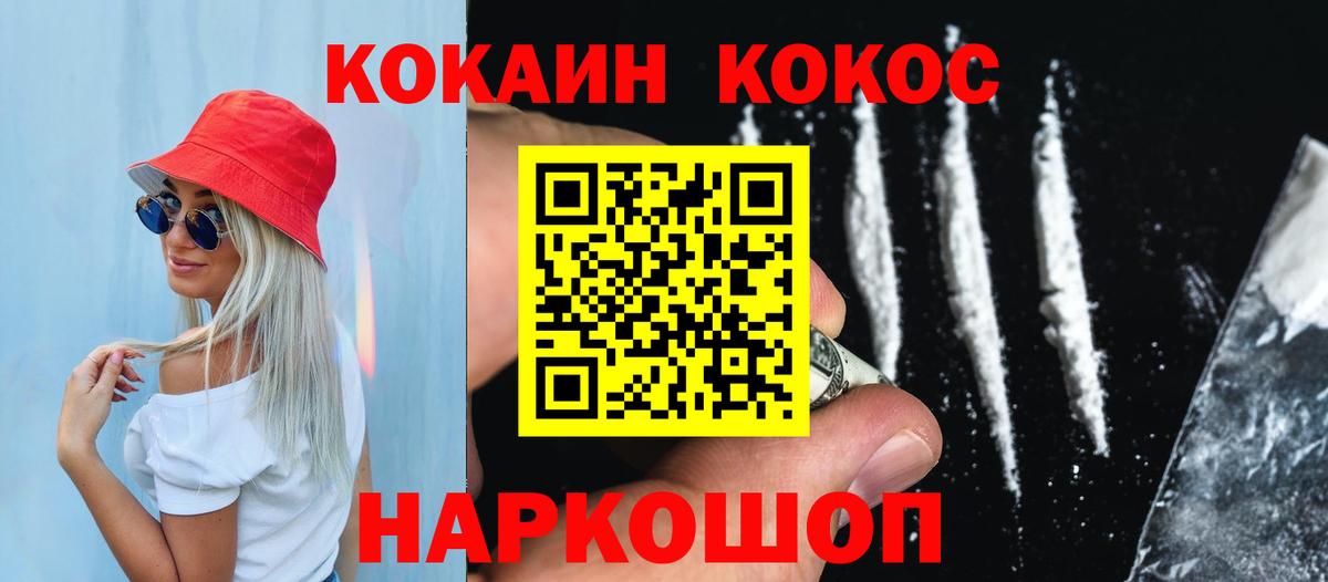 дарнет шоп  Вход с VPN  Кировск  COCAIN 97%  КОКАИН 98% 