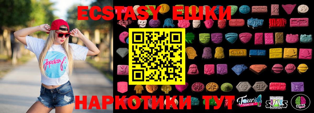 ЭКСТАЗИ DUBAI  Экстази  Кировск  Вход с VPN  Экстази 300 mg 