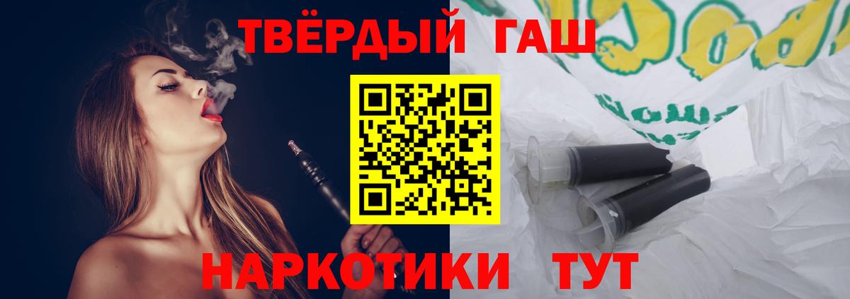 ГАШ убойный  Вход с VPN  ГАШИШ  Кировск  ГАШ Ice-O-Lator 