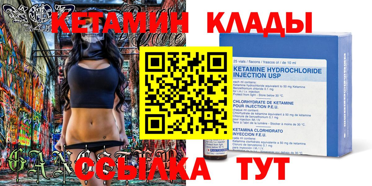 КЕТАМИН VHQ  КЕТАМИН ketamine  Вход с VPN  Кировск 