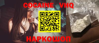 кокаин VHQ Кумертау