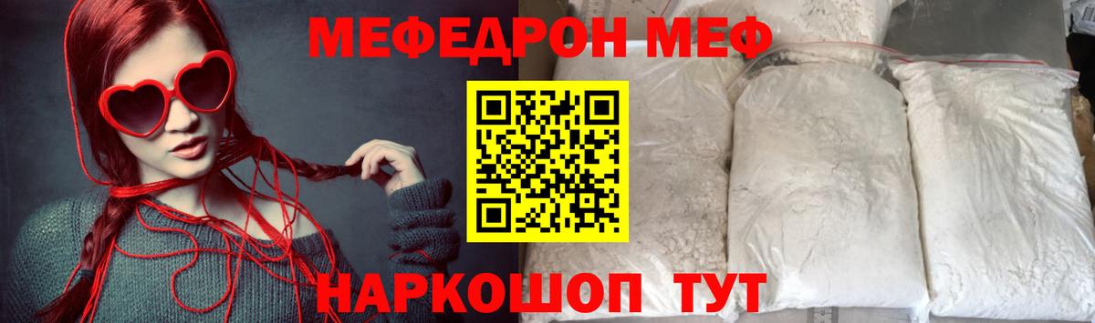 Кировск  Меф  Вход с VPN  МЕФ мука  МЕФ  где купить наркотик  МЕФ 4 MMC 