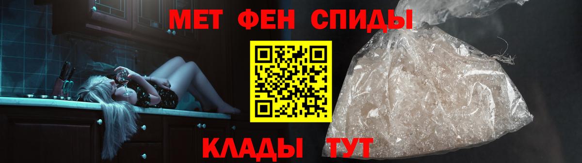 Кировск  Метамфетамин Декстрометамфетамин 99.9%  Метамфетамин Декстрометамфетамин 99.9%  Вход с VPN 