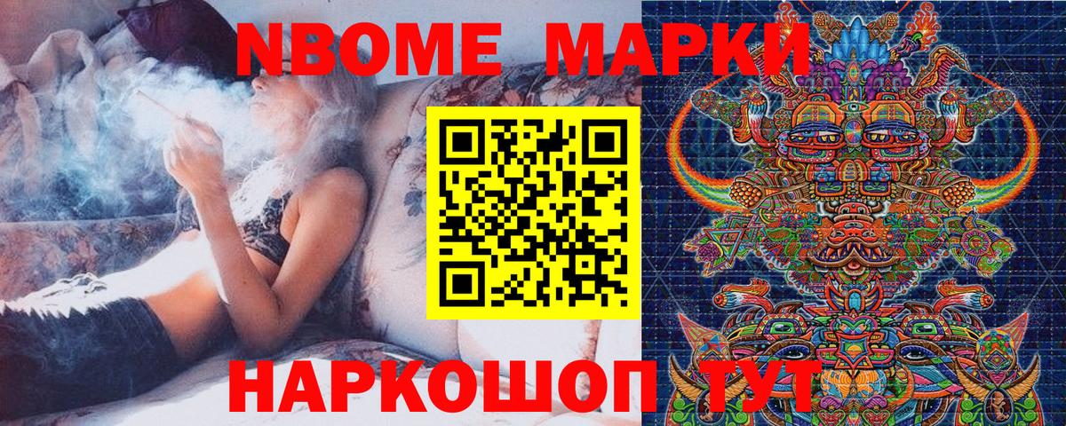 Марки 25I-NBOMe 1,8мг  Вход с VPN  Кировск 