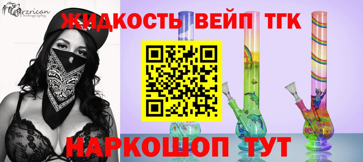 ТГК гашишное масло  ТГК THC oil  Кировск  Вход с VPN 