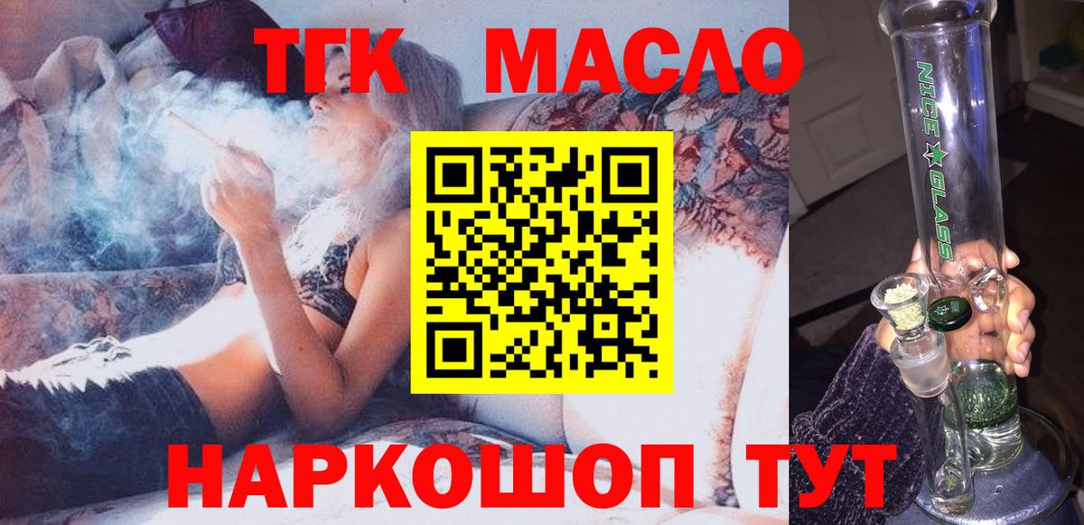 Дистиллят ТГК гашишное масло Кировск