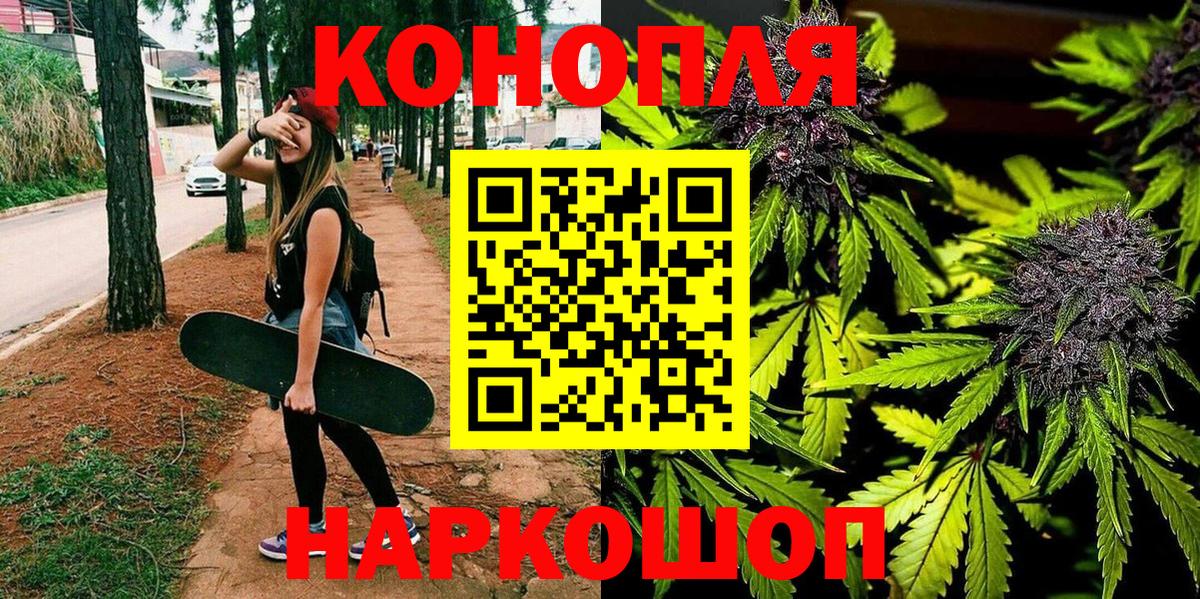 МАРИХУАНА White Widow  Вход с VPN  Кировск  МАРИХУАНА THC 21%  Бошки Шишки Amnesia 