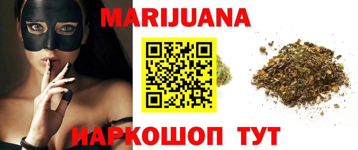 Шишки марихуана сатива Кировск